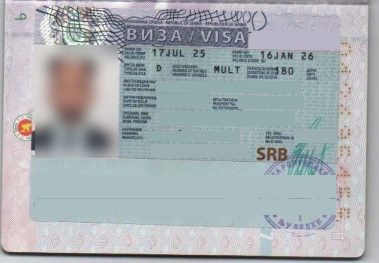 Redacted Serbian visa example 1