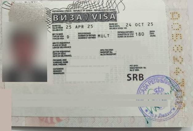 Redacted Serbian visa example 3