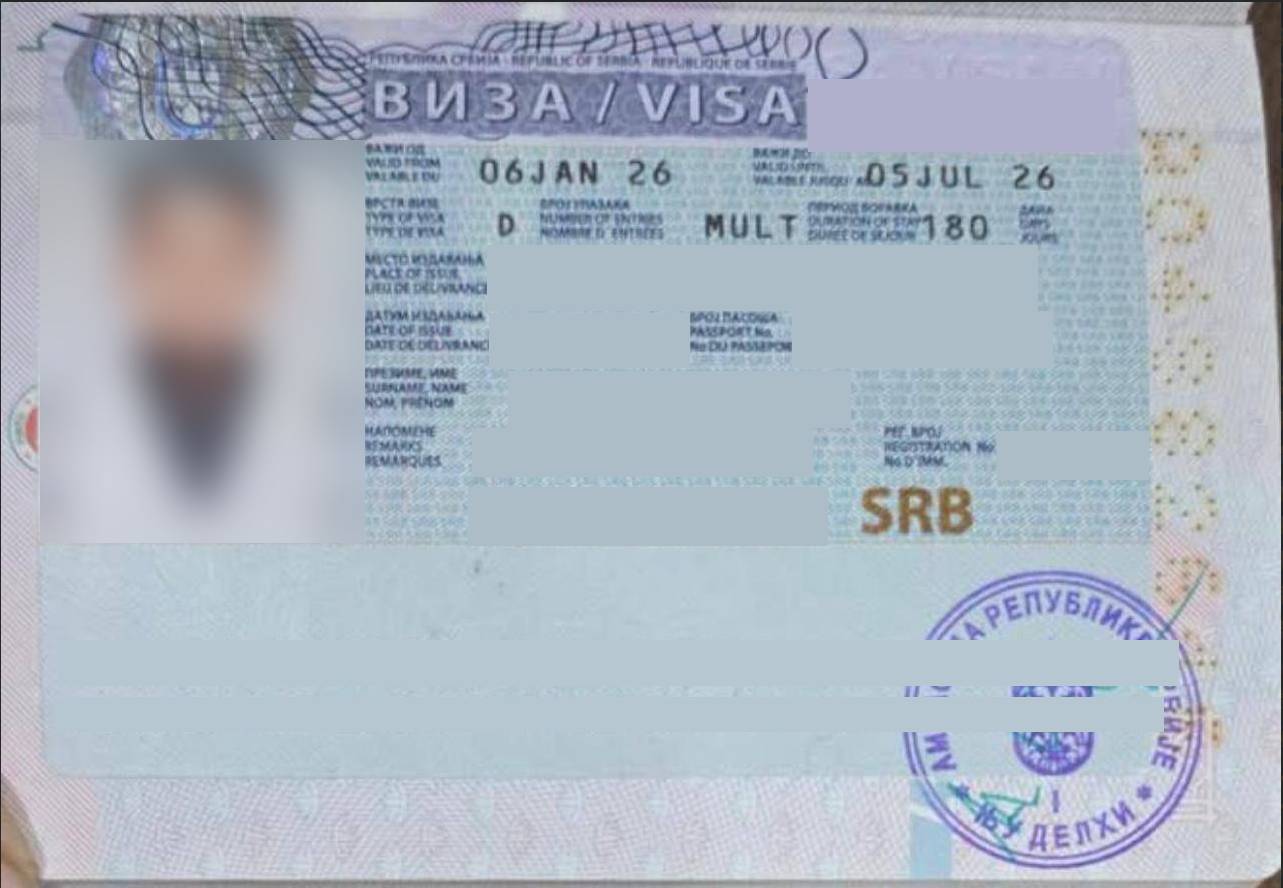 Redacted Serbian visa example 4