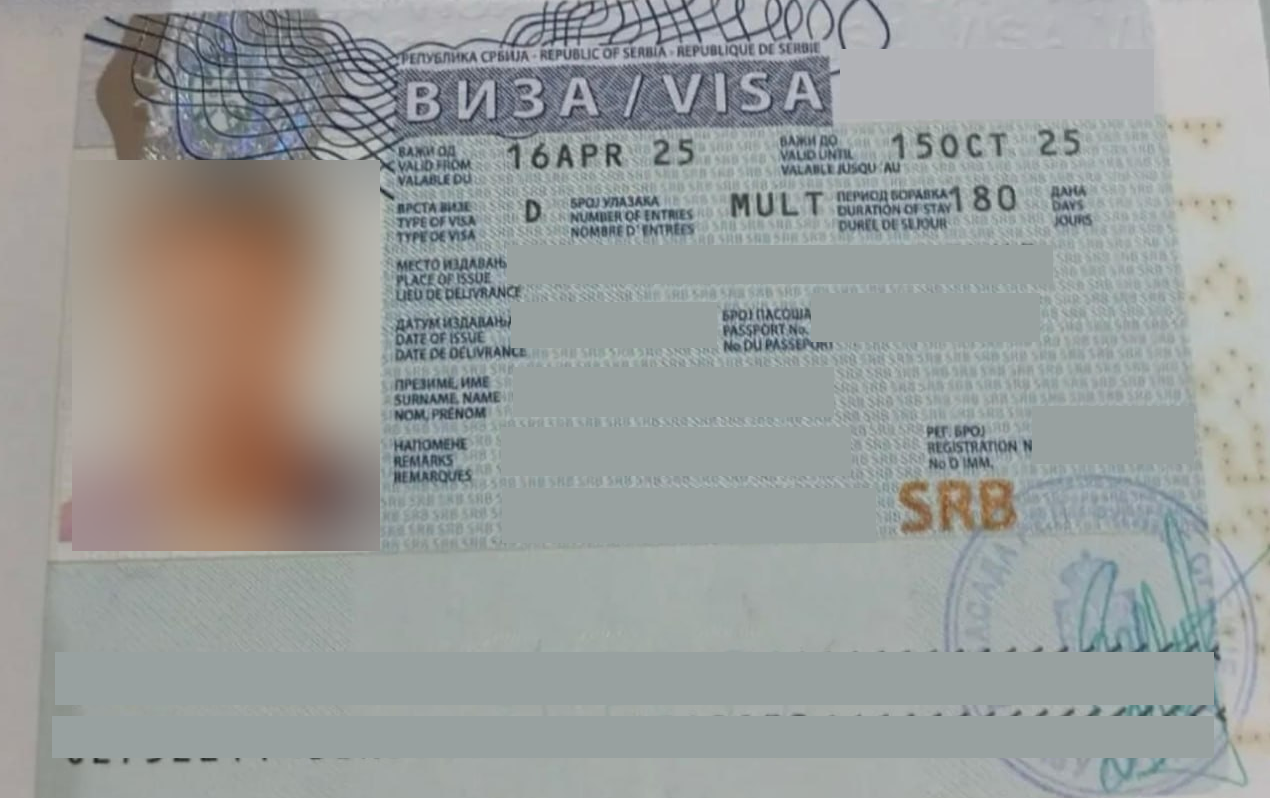 Redacted Serbian visa example 5